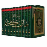 Image of Tafsir Ibnu Katsir